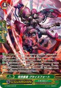 〔状態B〕怪神要塞グライスフォート【SP】{G-TCB02/S09}《メガコロニー》