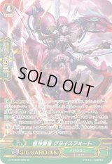 〔状態A-〕怪神要塞グライスフォート【SP】{G-TCB02/S09}《メガコロニー》