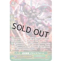 〔状態A-〕怪神要塞グライスフォート【SP】{G-TCB02/S09}《メガコロニー》