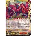 〔状態A-〕煉獄皇竜ドラゴニック・オーバーロード・ザ・グレート【LR】{MBT01/L03}《かげろう》