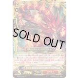 〔状態A-〕煉獄竜ドラゴニック・ネオフレイム【LR】{MBT01/L04}《かげろう》