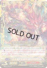 〔状態A-〕煉獄竜ドラゴニック・ネオフレイム【LR】{MBT01/L04}《かげろう》