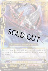 〔状態B〕伴星の星輝兵フォトン【LR】{MBT01/L06}《リンクジョーカー》