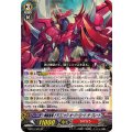 〔状態A-〕煉獄皇竜ドラゴニック・オーバーロード・ザ・グレート【SP】{MBT01/S03}《かげろう》
