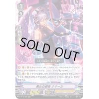 〔状態B〕黒衣の通告ナキール【RRR】{V-BT12/008}《エンジェルフェザー》