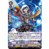 誓いの解放者アグロヴァル【RRR】{V-BT12/009}《ゴールドパラディン》