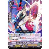 貪り喰うものグレイプニル【RRR】{V-BT12/012}《ジェネシス》