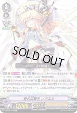 〔状態B〕愛の狙撃手ノキエル【RR】{V-BT12/018}《エンジェルフェザー》