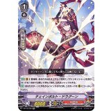 チェインボルト・ドラグーン【RR】{V-BT12/028}《なるかみ》