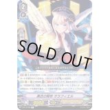 黒衣の解析サラフィエル【R】{V-BT12/030}《エンジェルフェザー》