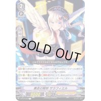 黒衣の解析サラフィエル【R】{V-BT12/030}《エンジェルフェザー》