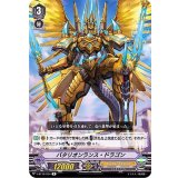 バタリオンランス・ドラゴン【R】{V-BT12/034}《ゴールドパラディン》
