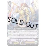飛輪の騎士エドマンド【R】{V-BT12/035}《ゴールドパラディン》