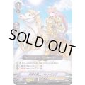 恩威の騎士ベレンガリア【R】{V-BT12/036}《ゴールドパラディン》