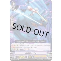 神界獣ハティ【R】{V-BT12/040}《ジェネシス》