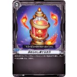 求められし果てなき力【R】{V-BT12/046}《その他》