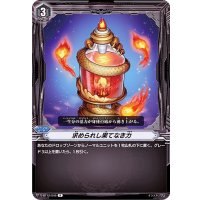 求められし果てなき力【R】{V-BT12/046}《その他》