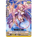 ピンキー・デンチュリスト【C】{V-BT12/055}《エンジェルフェザー》