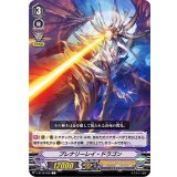 プレナリーレイ・ドラゴン【C】{V-BT12/058}《ゴールドパラディン》