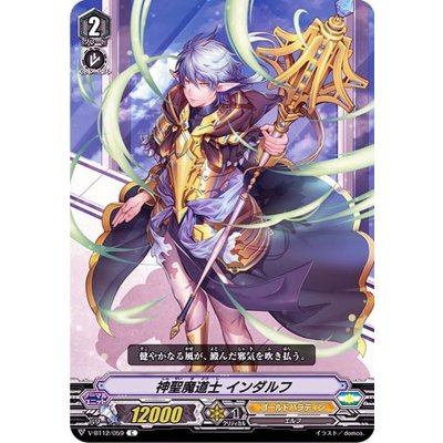 神聖魔道士インダルフ【C】{V-BT12/059}《ゴールドパラディン》