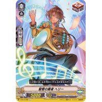 聖管の奏者ヘリー【C】{V-BT12/066}《ゴールドパラディン》