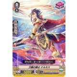 力闘の騎士ナルネス【C】{V-BT12/067}《ゴールドパラディン》