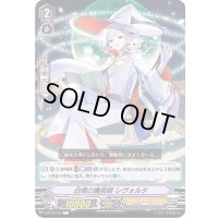 白燐の魔術師レヴォルタ【C】{V-BT12/070}《ジェネシス》