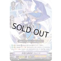 来援の魔術師コムニス【C】{V-BT12/072}《ジェネシス》