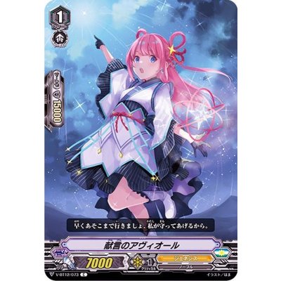 献言のアヴィオール【C】{V-BT12/073}《ジェネシス》