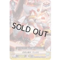 白帝の魔女プレゼモ【C】{V-BT12/077}《ジェネシス》