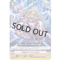 全治のアスクレピオス【C】{V-BT12/078}《ジェネシス》