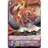 抹消者スプリングライト・ドラコキッド【C】{V-BT12/085}《なるかみ》