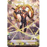 〔状態A-〕絶界巨神ヴァルケリオン【ASR】{V-BT12/ASR01}《クレイエレメンタル》