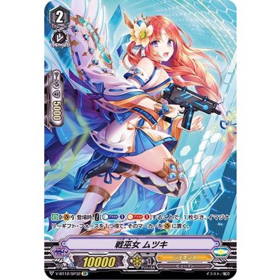 戦巫女ムツキ【SP】{V-BT12/SP32}《ジェネシス》