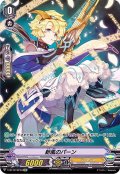 〔状態A-〕新風のパーン【SP】{V-BT12/SP33}《ジェネシス》