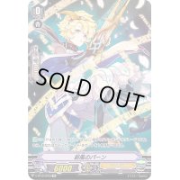 〔状態B〕新風のパーン【SP】{V-BT12/SP33}《ジェネシス》