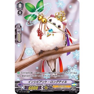 インシピアント・ロングテイル【SP】{V-BT12/SP35}《ジェネシス》