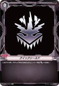クイックシールド(なるかみ)【SP】{V-BT12/SP41}《ブリッツオーダー》