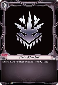 クイックシールド(なるかみ)【SP】{V-BT12/SP41}《ブリッツオーダー》