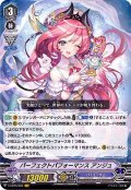 〔状態B〕パーフェクトパフォーマンスアンジュ【VR】{V-EB15/004}《バミューダ△》