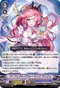 〔状態B〕パーフェクトパフォーマンスアンジュ【VR】{V-EB15/004}《バミューダ△》