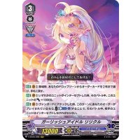 ガーリッシュアイドルリリクル【RRR】{V-EB15/006}《バミューダ△》