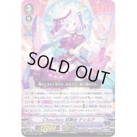〔状態A-〕Chouchou初舞台ティルア【RRR】{V-EB15/007}《バミューダ△》