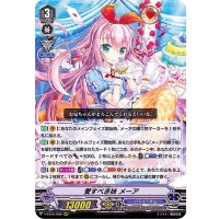 愛すべき妹メーア【RRR】{V-EB15/008}《バミューダ△》