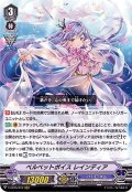 〔状態A-〕ベルベットボイスレインディア【RRR】{V-EB15/010}《バミューダ△》