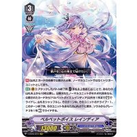 〔状態A-〕ベルベットボイスレインディア【RRR】{V-EB15/010}《バミューダ△》