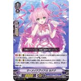 マーメイドアイドルセドナ【RRR】{V-EB15/012}《バミューダ△》