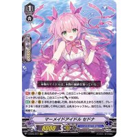 マーメイドアイドルセドナ【RRR】{V-EB15/012}《バミューダ△》