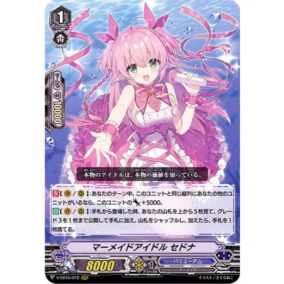 〔状態A-〕マーメイドアイドルセドナ【RRR】{V-EB15/012}《バミューダ△》