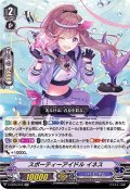 スポーティーアイドルイネス【RR】{V-EB15/016}《バミューダ△》